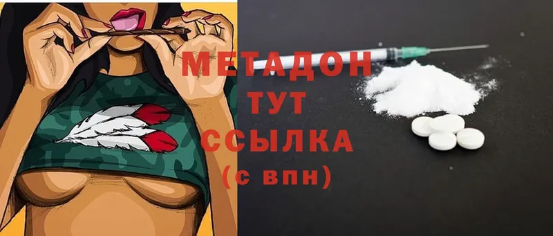 Метадон мёд  Сорск 